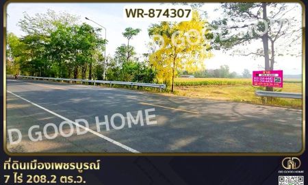 ขายที่ดิน - ที่ดินเมืองเพชรบูรณ์ 7 ไร่ 208.2 ตร.ว. ใกล้องค์การบริหารส่วนตำบลน้ำร้อน