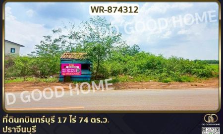 ขายที่ดิน - ที่ดินกบินทร์บุรี 17 ไร่ 74 ตร.ว. ปราจีนบุรี ใกล้สำนักงานเทศบาลตำบลเมืองเก่า