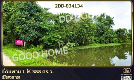 ขายที่ดิน - ที่ดินพาน 1 ไร่ 388 ตร.ว. เชียงราย ใกล้ศูนย์เรียนรู้การพัฒนาสตรีและครอบครัว