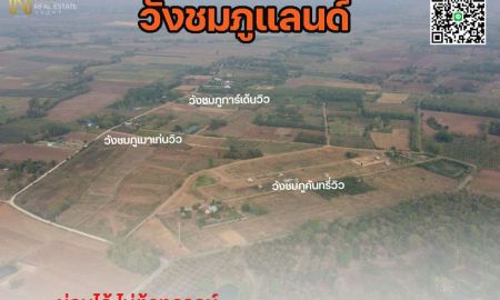 ขายที่ดิน - ที่ดินวิวภูเขา ติดทางสาธารณะ โฉนดครุฑแดง ผ่อนเริ่มต้น 2,672 บาท/เดือน ไม่ต้องมีเงินดาวน์