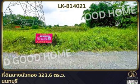 ขายที่ดิน - ที่ดินบางบัวทอง 323.6 ตร.ว. นนทบุรี ใกล้โรงเรียนคล้ายสอนศึกษา
