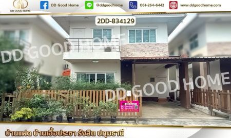 ขายบ้าน - บ้านแฝด บ้านเอื้อประชา รังสิต ปทุมธานี ใกล้สนง.โยธาธิการและผังเมืองจังหวัด