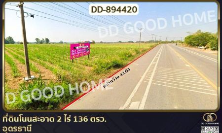 ขายที่ดิน - ที่ดินโนนสะอาด 2 ไร่ 136 ตรว. อุดรธานี ใกล้เทศบาลตำบล