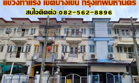 ขายทาวน์เฮาส์ - ขายบ้าน 3 ชั้น หมู่บ้านเอกนคร ซอยร่วมมิตรพัฒนาแยก 3 บางเขน กรุงเทพมหานคร