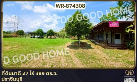 ขายที่ดิน - ที่ดินนาดี 27 ไร่ 389 ตร.ว. ปราจีนบุรี ใกล้อุทยานแห่งชาติทับลาน