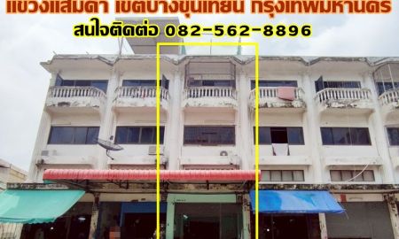 ขายอาคารพาณิชย์ / สำนักงาน - ขายอาคารพาณิชย์ 3.5 ชั้น ซอยสะแกงาม39/2 ใกล้ตลาดไทยพันธุ์แท้สะแกงาม เขตบางขุนเทียน กรุงเทพมหานคร