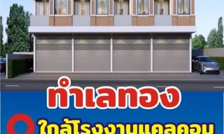 ขายอาคารพาณิชย์ / สำนักงาน - จองอาคารพาณิชย์ 2 ชั้น ใกล้โรงงาน cal-com (ใหม่) ห้วยกระแทก เขาย้อย เพชรบุรี