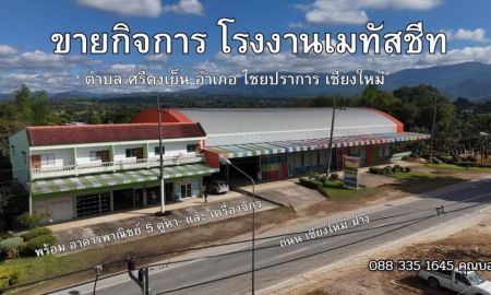 ขายโรงงาน / โกดัง - ขายโรงงานเมทัลชีสและอาคารพาณิชย์ 3.5 ชั้น 5 คูหา ทำเลสุดคุ้ม