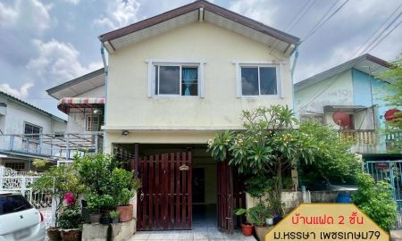 ขายบ้าน - ขายบ้านแฝด 2 ชั้น เพชรเกษม79 หลังบ้านโล่ง ไม่ชนบ้านใคร ขนาด 35.8 ตรว. ซ.บ้านแฝดหรรษา ซอย9 ใกล้ Big C เพชรเกษม,สำนักงานที่ดินหนองแขม