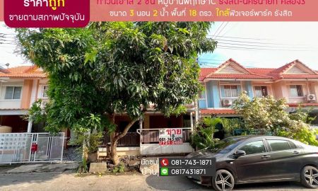 ขายทาวน์เฮาส์ - ขายทาวน์เฮ้าส์ 2 ชั้น ถนนรังสิต-นครนายก คลอง3 หมู่บ้านพฤกษาC ขนาด 18 ตรว ขายตามสภาพปัจจุบัน