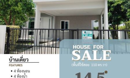 ขายบ้าน - ขายบ้านเดี่ยวขนาด 110 ตรว. พท.218 ตรม.หมู่บ้านมัณฑนา พรานนก สาย2 บางแวก แบบบ้าน Amplify
