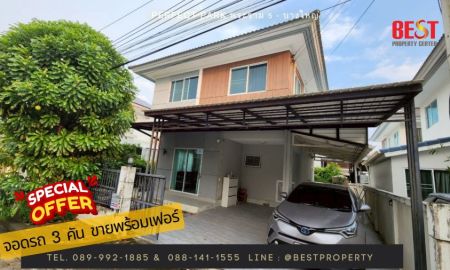 ขายบ้าน - ขายบ้านเดี่ยว 3 ห้องนอน Perfect Park พระราม 5 บางใหญ่ (ซอยวัดพระนอน) พร้อมเฟอร์นิเจอร์ เครื่องใช้ไฟฟ้าตามภาพ