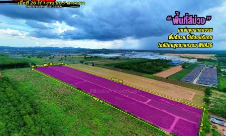 ขายที่ดิน - ขายที่ดินเขตสีม่วงลายจุด ใกล้นิคม WHA36 | ระยอง