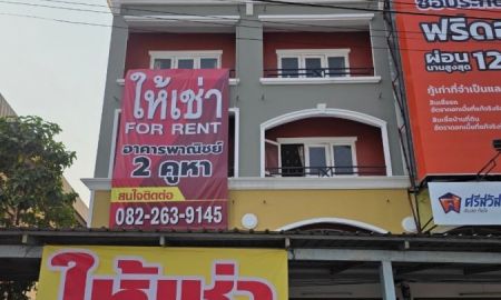 ให้เช่าอาคารพาณิชย์ / สำนักงาน - ให้เช่าอาคารพาณิชย์ 2 คูหา 4 ชั้นครึ่ง เหมาะทำธุรกิจเพื่อเกร็งกำไรได้ ติดถนนนิมิตใหม่ ใกล้โรงเรียนอินเตอร์คิด ประชาร่วมใจ มีนบุรี