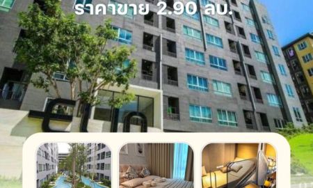 ขายคอนโด - เอลลิโอ เดล มอสส์ พหลโยธิน 34 คอนโดสไตล์รีสอร์ท ใจกลางพหลโยธิน