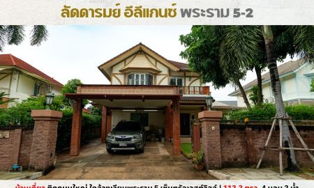 ขายบ้าน - Vายบ้านเดี่ยว ลัดดารมย์ อิลิแกนซ์ พระราม 5-2 นครอินทร์ ใกล้วงเวียนพระราม 5 เซ็นทรัลเวสต์วิลล์
