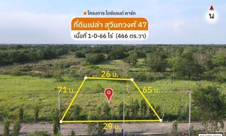 ขายที่ดิน - ขายที่ดินสุวินทวงศ์ 47 (ไอซ์แลนด์พาร์ค) 466 ตร.วา หน้ากว้าง 29 เมตร