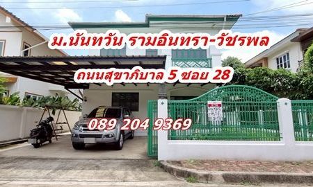 ขายบ้าน - ขายบ้านเดี่ยว ม.นันทวัน วัชรพล(Land & Houses)สุขาภิบาล 5 ขนาด 60.3 ตรว.ราคาถูก