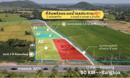 ขายที่ดิน - ที่ดินสวย ทำเลดี พร้อมระบบน้ำชลประทานฟรี เขาขลุง บ้านโป่ง ราชบุรี ติดถนนใหญ่ ใกล้กรุงเทพ