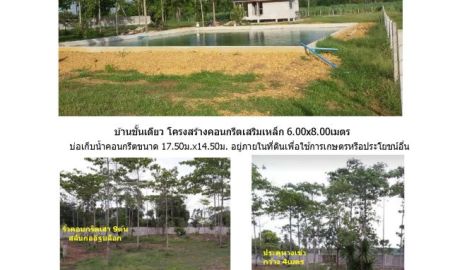ขายบ้าน - ขายบ้านพร้อมที่ดิน ราชบุรี ประมาณ 3.5 ไร่ ใช้ชีวิตหลังเกษียณ ห่าง กทม. เพียง 100 กม.