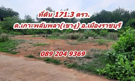 ขายที่ดิน - ขายที่ดิน ราคาพิเศษ แปลง 1 (81.5 ตรว.) 652,000 บาท