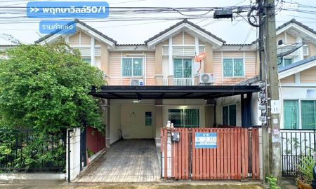 ขายทาวน์เฮาส์ - ทาวน์โฮม พฤกษาวิลล์50/1 รามคำแหง ซอยมิสทีน ใกล้รถไฟฟ้าสายสีส้ม สถานีราษฎร์พัฒนา สะพานสูง กรุงเทพ : Pruksa Ville 50/1 Ramkhamhaeng