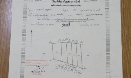 ขายที่ดิน - ขายที่ดินที่นครสวรรค์ ที่ดินอยู่ที่ บ้านอ่างหิน หมู่ 3 อ.เมือง จ.นครสวรรค์