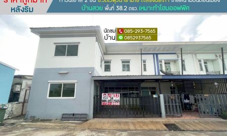 ขายทาวน์เฮาส์ - ขายทาวน์เฮ้าส์ 2 ชั้น ซ.วัดเวฬุวนาราม18 ถ.สรงประภา หลังริม พื้นที่ 38.2 ตรว. ราคาถูกมาก ใกล้สนามบินดอนเมือง