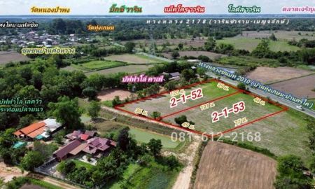 ขายที่ดิน - ขายที่ดินต่ำกว่าราคาประเมิน ใกล้ ม.อุบลราชธานี