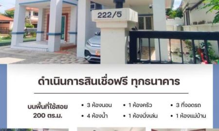 บ้าน - ขาย/ให้เช่าบ้านเดี่ยว2ชั้น 86 ตร.ว. อ.พระนครศรีอยุธยา จ.พระนครศรีอยุธยา พร้อมอยู่