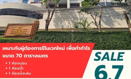ขายคอนโด - ขายคอนโดบ้านเพลินจิต ต่ำกว่าราคาทุน ชั้น9