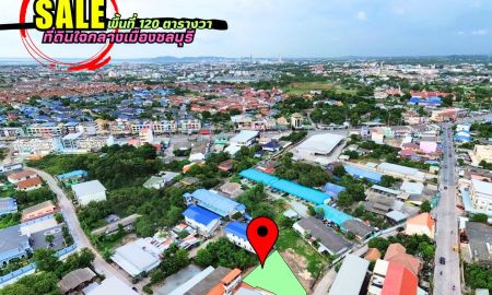 ขายที่ดิน - ขายที่ดินอ่างศิลา ขายที่ดินชลบุรี ขายที่ดินแหล่งชุมชน