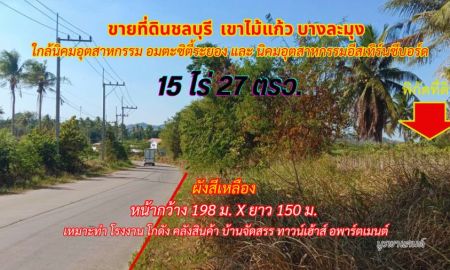 ขายที่ดิน - ขายที่ดินระยอง 15 ไร่ 27ตรว. พื้นที่เหลือง หน้ากว้างติดถนน ใกล้นิคมอุตสาหกรรม อมตะซิตี้ระยอง
