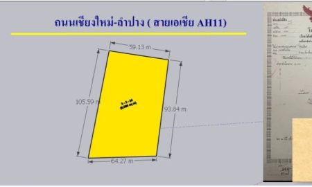 ขายที่ดิน - ขายที่ดินแปลงใหญ่-ติดถนนสายหลัก ชม-ลป (AH11) เเปลงสวย ราคาถูก (เมืองลำปาง)