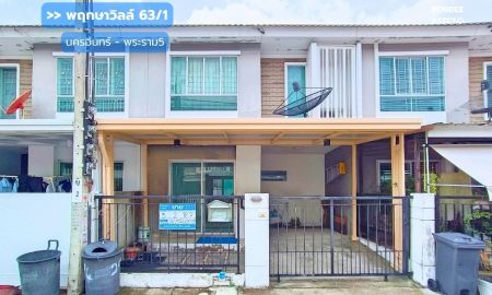 ขายทาวน์เฮาส์ - Pruksa Ville 63/1 Rama 5 พฤกษาวิลล์ 63/1 พระราม5 สะพานพระราม5 ถ.นครอินทร์ เมืองนนทบุรี ซอยวัดสังฆฑาน