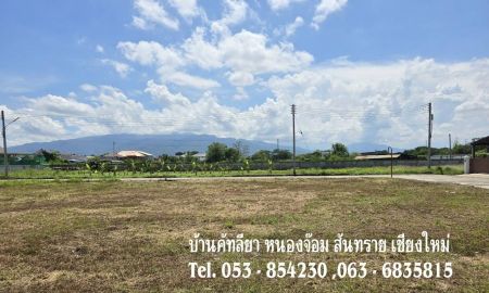 ขายที่ดิน - ขายที่ดินเปล่า แปลงหัวมุม โครงการจัดสรรบ้านคัทลียา สันทราย เชียงใหม่