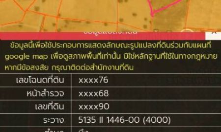 ขายที่ดิน - ขายที่ดินแหลมฉบัง 82 ไร่ ใกล้ท่าเรือ เครือสหพัฒน์ แหล่มชุมชน เทรลเลอร์เข้าออกได้