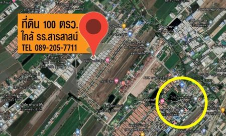 ขายที่ดิน - ขายที่ดินถมแล้ว 100 ตารางวา ซอยลำโพ31 ทำเลดี ใกล้โรงเรียนสารสาสน์วิเทศบางบัวทอง