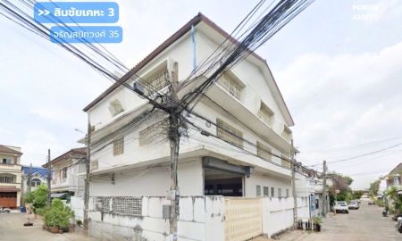 ขายอาคารพาณิชย์ / สำนักงาน - สินชัยเคหะ3 จรัญสนิทวงศ์ 35 (พื้นที่ใช้สอย 560 ตร.ม.) สำนักงาน 3 ชั้น บางกอกน้อย ใกล้ MRT สถานีไฟฉาย และ บางขุนนท์ ทำเลดีเดินทางสะดวก