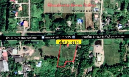 ขายที่ดิน - ขายที่ดินถมแล้ว โฉนดครุฑแดง 2-1-88 ตร.วา น้ำไม่ท่วมบรรยากาศดี อ.เมือง จ.นครนายก
