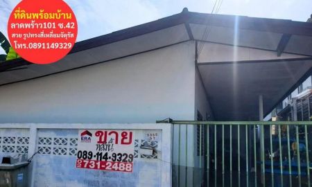 ขายบ้าน - ขายที่ดินพร้อมสิ่งปลูกสร้างในซอยลาดพร้าว 101 (ซอย 42 แยก 8) ราคาพิเศษเพียง 2.3 ล้านบาทเท่านั้น!