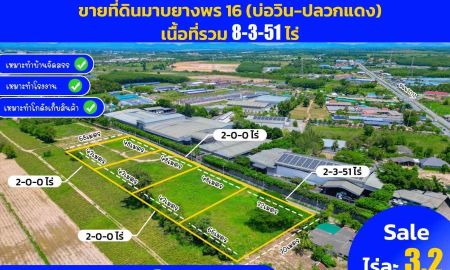 ขายที่ดิน - ขายถูกมาก!! ที่ดินทำเลทอง 8-3-51 ไร่ ซอยมาบยางพร 16 บ่อวิน-ปลวกแดง จ.ระยอง ใกล้นิคมหลายแห่ง