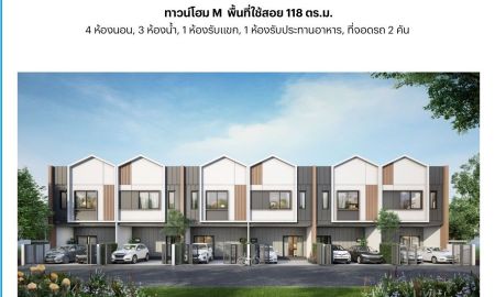 ขายอาคารพาณิชย์ / สำนักงาน - ทาวน์โฮมโครงการใหม่ย่านบาง น่าอยู่มาก มีถึง 4 ห้องนอน อณาสิริ by แสนสิริ บางนา กม. 26 บางเสาธง สมุทรปราการ