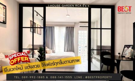 ขายคอนโด - i-House Laguna Garden RCA รีโนเวทใหม่ทั้งห้อง สวยเป๊ะ เฟอร์ครบ พร้อมเข้าอยู่ทันที