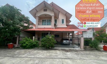 ขายบ้าน - ขายบ้านเดี่ยว2ชั้น50.1วาลำลูกกา4พิเศษเพียง 2.85บาท