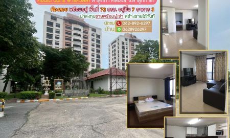 ขายคอนโด - ขายคอนโด พื้นที่กว้าง 72 ตรม. อยู่ชั้น7 อาคาร3