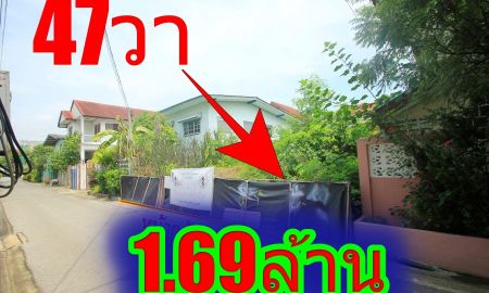 ขายที่ดิน - ที่ดินประชาอุทิศ69แยก16-6 สุขสวัสดิ์64 เทคโนบางมด 47ตารางวา ที่ถมแล้ว ที่ดินสร้างบ้าน ใกล้ทางด่วน เซ็นทรัลพระราม2 ราคา 1.69 ล้าน