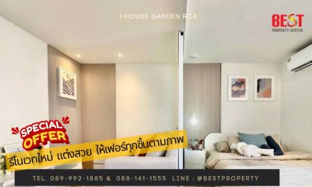 ขายคอนโด - คอนโดสไตล์มินิมอล รัชดา ซิตี้ 18 ทำเลทองใจกลางรัชดา ใกล้ MRT ห้วยขวาง & สุทธิสาร พร้อมเข้าอยู่