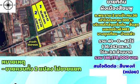 ขายที่ดิน - ขายที่ดิน ผังเมืองสีชมพู ถ.พระราม2 ขาเข้า กม.36 ต.บางกระเจ้า สมุทรสาคร