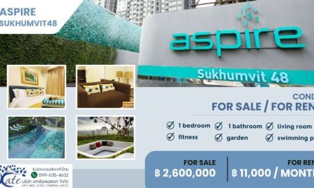 ขายคอนโด - ขาย คอนโด Aspire Sukhumvit48[เจ้าของ] ใกล้รถไฟฟ้าพระโขนง